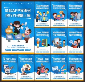 网络诈骗