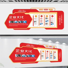 红色企业文化墙