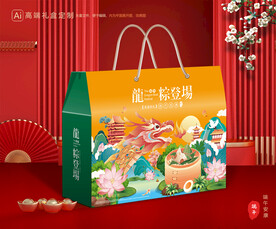 粽子包装 端午礼盒