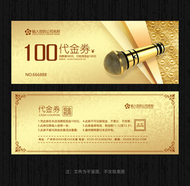 KTV代金券