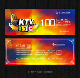 KTV代金券