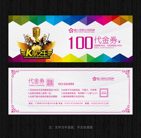 KTV代金券