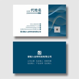 精致名片分层图