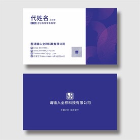 简约名片分层图