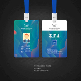 工作证