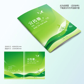 绿色环保封面