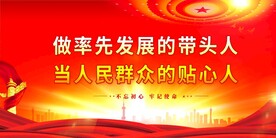 党建