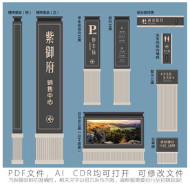 紫御府导视系统