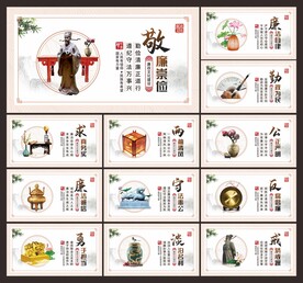 廉政