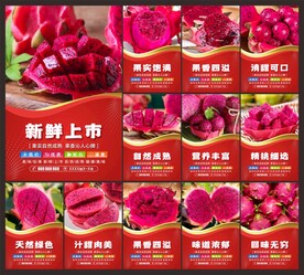 火龙果