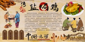 盐焗鸡美食灯箱