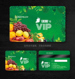 水果会员卡
