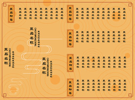 大气高档中式餐厅点菜单