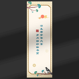 书签