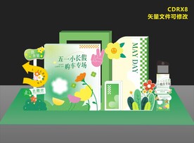五一美陈