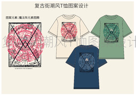 复古街潮风T恤图案设计