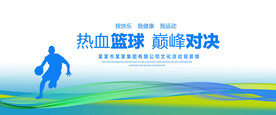 热血篮球蓝色背景