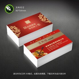 餐饮名片