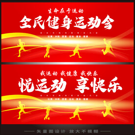 运动背景
