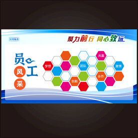 员工风采照片墙