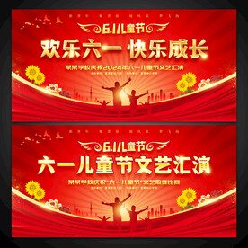 六一儿童节背景