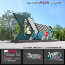 乡村振兴立体雕塑