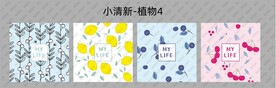 小清新植物
