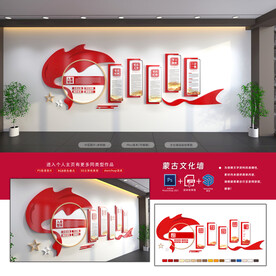 党建制度文化墙