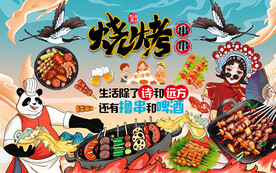 国潮烧烤串串美食工装背景墙