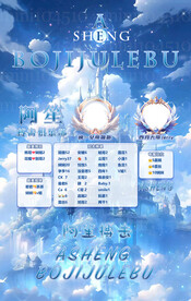 冠名背景海报设计