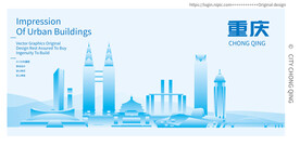 重庆建筑