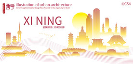 西宁城市建筑剪影