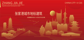 张家港城市地标建筑