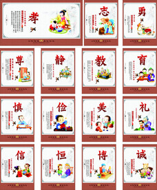 传统文化 校园文化