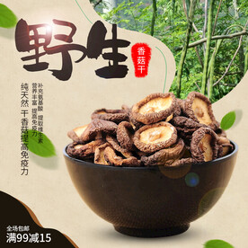 野生香菇干主图