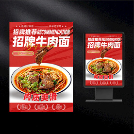 招牌牛肉面