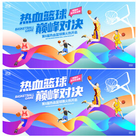 篮球