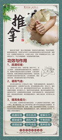 中医推拿按摩展架