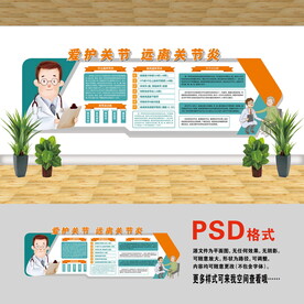 医院文化墙
