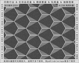 折光纹逆向纹纹路