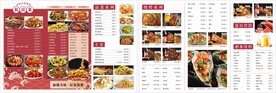 烧烤店菜单