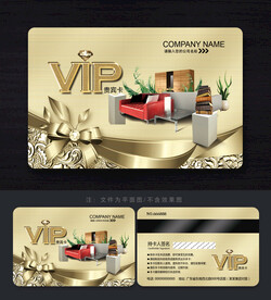 家具会员卡