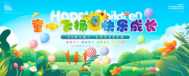 六一儿童节