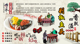 剁椒鱼头