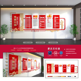 党建制度文化墙