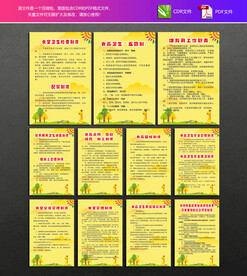 食堂卫生管理制度