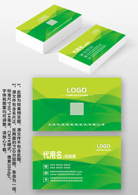 黄绿色农业种植环保个人商业名片