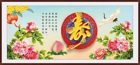 祝寿图
