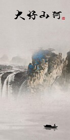 中式 新传山水玄关 TiF分层