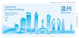 温州建筑